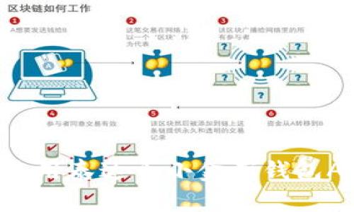 如何选择和使用泰达币小金库钱包APP:全面指南