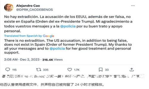 TP钱包新币购买指南:如何安全高效地购买数字资产