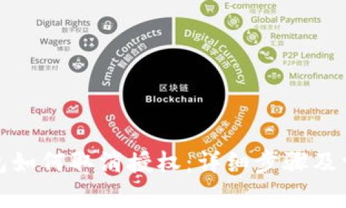 最新版TP钱包如何取消授权:详细步骤及常见问题解答