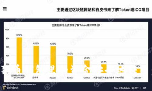 如何将狗狗币钱包里的资金安全地转出:详细指南