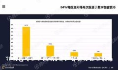 TP钱包可以取现吗？详细解析与操作指南