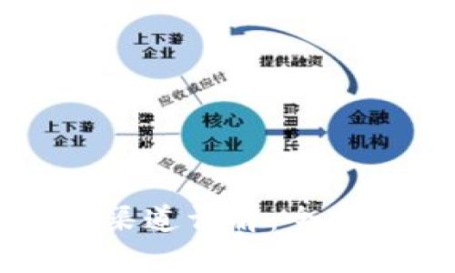 以太坊钱包交易渠道详解:全面解析及使用指南