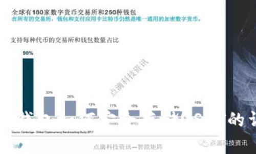 Token.im钱包如何安全存储USDT的详细指南