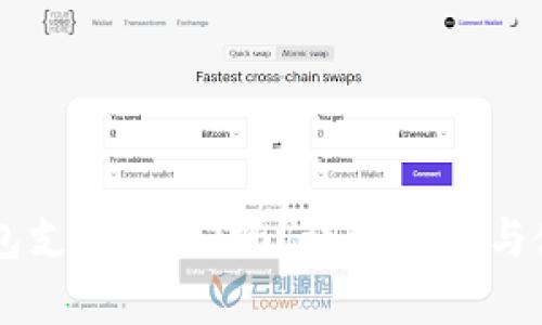 Filts钱包支持USDT吗?详细解析与使用指南