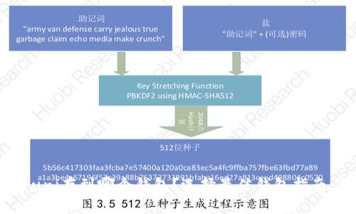 uni存到哪个钱包?选择最佳钱包指南