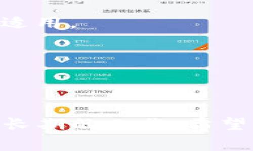   tTP钱包被盗可以报警吗？如何保护您的数字资产？/t  guanjianci  tTP钱包, 数字钱包, 资产保护/t

引言
在数字货币和区块链技术迅速发展的时代，TP钱包作为一种流行的数字钱包，提供了便捷的资产管理方式。然而，随着使用量的增加，相关的安全问题也层出不穷。用户们常常会面临数字资产被盗的问题，这让很多人感到无助。那么，TP钱包被盗了可以报警吗？以及我们该如何有效保护自己的数字资产呢？本文将为您提供详细的解答和建议。

一、TP钱包被盗的情况分析
TP钱包被盗的情况通常包括各种网络攻击或用户自身操作不当。例如，恶意软件、钓鱼网站、虚假应用程序等都是导致钱包被盗的常见原因。在这些情况下，用户可能会发现他们的数字资产消失，无法进行正常的转账或操作。
1. 网络攻击：黑客通过网络攻击手段窃取用户的私钥或助记词，从而能够完全控制用户的账户。
2. 钓鱼网站：一些不法分子利用假冒网站引诱用户输入他们的私钥或助记词，一旦用户上当，资产很快就会被转移。
3. 用户失误：有些用户可能由于未能妥善保管私钥或助记词不小心泄露敏感信息，导致资产被盗。

二、TP钱包被盗后能否报警？
关于TP钱包被盗是否可以报警的问题，实际上是有很多因素需要考虑的。一般来说，报警是一个法律手段，适用于遭遇具体犯罪行为的情况。在大多数国家和地区，数字资产被盗同样可以报警，尽管警方可能在处理上会遇到一些困难。
首先，报警能够记录事件，通过法律途径寻求帮助。其次，警方有时会与其他国家的执法机构合作，尤其是在涉及国际网络犯罪时。然而，由于数字资产交易的去中心化特征，追查被盗资产的难度较大，很多案件可能难以得到有效的解决。
如果您在第一时间发现资产被盗，请务必收集相关证据，例如交易记录、通信记录、截图等信息，以便向警方提供充分的证据。

三、报警的流程及注意事项
如果决定报警，您需要了解报警的基本流程。通常情况下，用户可以按照以下步骤进行：
1. 收集证据：确保您已经准备好了所有可能的证据，包括交易历史、电子邮件、截图等。
2. 前往当地公安机关：带上您的身份证明文件和收集到的证据，前往居住地或案件发生地的公安机关进行报警。
3. 详细阐述案件经过：在报警时，清楚地描述事情的经过，包括资产被盗的时间、方式以及您的设备安全性等。
4. 申请报案回执：在报警后，要求警方开具报案回执，这将作为后续跟进和查询的凭证。
需要注意的是，报警并不代表资产能迅速找回，特别是在数字资产领域，往往需要时间和耐心等待。

四、如何有效保护您的TP钱包安全？
为了避免TP钱包被盗的情况，用户需要采取一系列的安全措施来保护自己的数字资产：
1. 使用强密码：务必设置强且独特的密码，避免简单易猜的字母组合。
2. 开启双重认证：启用双重认证为您的账户增加一层额外保护，确保只有您能够访问账户。
3. 定期更新软件：保持TP钱包及其相关软件的最新版本，以确保您获取到最新的安全补丁。
4. 不在公共Wi-Fi下交易：公共Wi-Fi可能不安全，尽量避免在此类网络环境下进行交易或操作。
5. 妥善保管私钥和助记词：这些信息是访问您钱包的唯一钥匙，一旦泄露，资产很容易被盗。

五、常见问题解答
h4问题1：TP钱包被盗后是否能追回资产？/h4
这一问题的答案依据具体情况而定。在数字货币世界，资产转移后往往难以恢复，尤其是在缺乏监管的情况下。因此，措施应当放在预防上，确保资产的安全性。

h4问题2：如何判断TP钱包是否被盗？/h4
判断TP钱包是否被盗的标志是您无法访问自己的资产，或看到陌生的交易记录。回顾您的交易历史，确认是否有未经授权的交易发生。

h4问题3：如果我发现我的TP钱包被盗，我该如何处理？/h4
立即更改密码，尽可能冻结或关闭钱包账户，同时联系钱包客服，报告情况。

h4问题4：什么是数字资产保险？/h4
数字资产保险是指用户可以购买一份保险，以保障他们的数字资产在被盗或丢失情况下能够获得一定程度的补偿。了解保险条款非常重要，确保您所购买的保险适用。

h4问题5：如何选择安全的TP钱包？/h4
选择安全的TP钱包应考虑多个因素，例如开发团队的信誉、安全协议、用户评价、功能等，尽可能选择市场上认可度高的产品。

结论
TP钱包被盗的经历让很多用户感到无助与恐慌。但是，了解相关的法律途径和保护措施可以大大提升您自身的安全意识与保护能力。保护数字资产的安全是一项长期的工作，希望本文提供的信息能够帮助您在未来避免类似的安全问题。