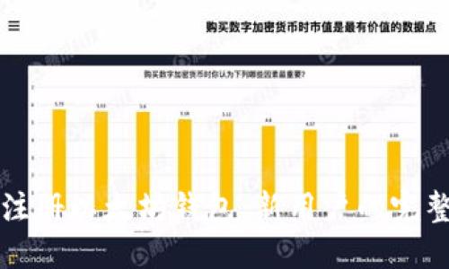如何注册以太坊钱包:新用户的完整指南