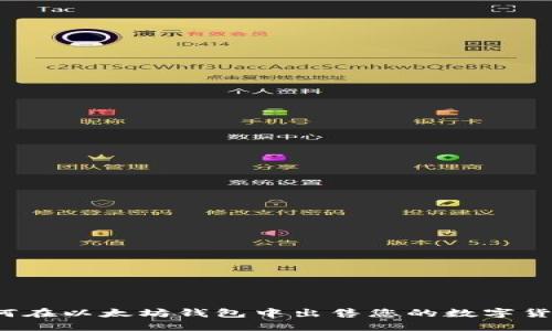 如何在以太坊钱包中出售您的数字货币?