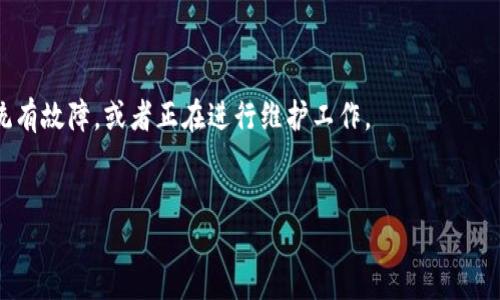   币安如何转账到TP钱包：详细操作指南 / 
 guanjianci 币安, TP钱包, 转账 /guanjianci 

一、什么是币安和TP钱包
币安是一家全球知名的加密货币交易平台，提供各种虚拟货币的买卖服务。自2017年成立以来，币安凭借其安全性、流动性和交易品种丰富而受到广泛欢迎。用户可以通过币安交易所购买各类数字资产并进行投资。

TP钱包（TokenPocket）是一款多链数字资产钱包，支持以太坊、比特币、波场等多种区块链资产的存储与转账。该钱包具有安全性高、操作简便的特点，适合各种级别的用户使用。用户不仅可以存储和管理数字货币，还可以通过TP钱包参与DeFi项目和DApps。

二、币安转账到TP钱包的前期准备
在进行币安转账到TP钱包之前，我们需要做好一些准备工作。这些准备包括确保用户在币安和TP钱包都拥有账户，并确认TP钱包的接收地址。

1. 注册币安账户：如果你还没有币安账户，需要前往币安官网进行注册。注册过程通常需要邮箱验证，并设置强密码以保障账户安全。

2. 注册TP钱包：用户需下载TP钱包应用，可以在各大应用商店找到。打开应用后跟随提示进行注册，确保牢记钱包的助记词和密码，以便日后恢复访问。

3. 获取TP钱包地址：登录TP钱包后，选择要接收的数字资产，通常为USDT、ETH等，然后找到“接收”功能，复制生成的接收地址，这是你在币安转账时需要用到的信息。

三、币安转账流程详解
现在我们来详细介绍如何将资金从币安转账到TP钱包的具体流程，分为以下几个步骤：

1. 登录币安账户：使用自己的邮箱和密码登录币安，如果启用了双重认证，请按照系统提示输入对应的验证码。

2. 选择“钱包”功能：在币安的主页上找到“钱包”，点击进入，你会看到你账户中持有的各类加密资产的总览。

3. 点击“提现”：在钱包页面中，找到想要转出的钱包（如USDT），然后点击“提现”按钮。这将带你进入一个新的页面，让你输入接收地址和金额。

4. 填写TP钱包地址：在提现页面中找到一个输入框用于粘贴接收地址，粘贴你从TP钱包获取的地址。在输入时要仔细核对，确保没有任何错误。

5. 输入转账金额：在另一个输入框中填入你想要转账的金额，注意手续费的问题，确保转账金额是正确的。

6. 确认提现信息：完成以上步骤后，币安会显示你即将进行的转账信息，包括接收地址和转账金额。请认真核对这些信息，以免错误导致资产损失。

7. 完成两步验证：如果你的账户设置了双重验证，系统会要求你进行下一步确认。通过手机或邮箱获取验证码并输入。

8. 提交申请：确认无误后点击提交，系统会处理你的转账请求。等待几分钟后，可以在TP钱包中查看资金到账情况。

四、转账过程中可能遇到的问题
在进行币安转账到TP钱包的过程中，用户可能会遇到一些常见问题，以下是一些可能的困扰及解决办法：

1. 转账地址错误：在输入TP钱包地址时，若出现错误，转账资产可能会丢失。在有多种数字资产的情况下，确保选择正确的链和资产。

2. 提现审核失败：有时候，币安会因为各种原因审核提现申请，如果未通过，建议查看通知内容，通常原因会在系统消息中说明。

3. 到账延迟：在块高拥堵的时候，资产会暂时不显示，用户可以查看TP钱包的链上交易记录，确认交易是否被确认。

4. 手续费问题：币安在提现时会收取相应的手续费，所以在决定转账金额时，需考虑到手续费，确保能成功到账。

5. 双重认证问题：如果未能及时获取验证码，可能会导致转账无法完成，确保手机保持网络通畅，并及时获取验证码。

五、总结
将币安账户中的资产转账到TP钱包是一个相对简单的过程，但也涉及到多个细节。通过提前准备、严谨操作以及随时查阅交易信息，用户可以有效减少转账过程中的风险。

在参与加密资产交易的过程中，了解各类工具的使用不仅能提升用户的操作效率，也能增强资产的安全性。希望本指南能为您带来帮助，顺利完成币安到TP钱包的资产转账。

相关问题
1. 为什么需要将币安资产转账到TP钱包？
2. TP钱包的优点和缺点是什么？
3. 如何防范加密货币转账中的风险？
4. 在TP钱包中如何管理多种数字资产？
5. 如果转账失败该怎么办？

问题一：为什么需要将币安资产转账到TP钱包？
将资产从币安转账到TP钱包的原因主要有以下几点：
首先，TP钱包是一个去中心化的数字资产管理工具，用户对自己的资产拥有更高的控制权。在热钱包（如币安）中，资产受到平台的管理，存在一定的安全风险，而将资产转到TP钱包可减少这种风险。
其次，TP钱包支持多种链上资产，用户可以在钱包中创建多种虚拟货币账户，满足日常交易和资产管理需求，给用户带来便利。
再次，通过TP钱包，用户还可以参与DeFi项目，比如借贷、流动性挖矿等，获取更高的收益，提升资产流动性。
最后，对于长期持有的用户，TP钱包可作为一个更为安全的存储工具，用户能够将资产从温存的钱包中转移到TP钱包中，安心享受长线投资带来的收益。

问题二：TP钱包的优点和缺点是什么？
TP钱包的优点包括：
1. 多链支持：TP钱包支持多种区块链资产，用户可以在同一个钱包中管理多种数字资产，提升操作便利性。
2. 私钥掌控：用户对自己的资产掌握私钥，依据非托管原则，可以有效降低安全隐患。
3. 用户体验：TP钱包界面友好，功能简洁易用，即使新手也可以迅速上手。
4. 扩展功能：TP钱包不仅仅是存储和转账工具，用户还可以参与DeFi项目和DApps应用，增加资金流动和使用场景。

然而，TP钱包也有一些缺点：
1. 无法保障100%安全：虽然用户掌握私钥，但如果私钥丢失，对于用户来说会造成一定损失；同时不排除因网络攻击等导致的资产损失。
2. 需要注意网络安全：用户在接收和发去转账时，需要确保网络环境安全，防止中间人攻击。
3. 技术门槛：部分用户对区块链并不熟悉，可能在设置和操作过程中遇到难题。

问题三：如何防范加密货币转账中的风险？
防范加密货币转账中的风险可以遵循以下几个步骤：
首先是冷静确认转账地址。转账前应仔细核对接收地址，每个字符都不能出错。常见错误如误粘贴、一字之差等，可能导致资产损失。
其次，在操作完成前务必确认转账金额和手续费。在确认转账前，估算手续费，将手续费包含在你想到账的转账金额中，以便后续转账顺利完成。
第三，保持软件和硬件的安全更新。使用TP钱包等软件时，保持应用版本的更新，确保其能抵御已知的安全漏洞。同时在设备上安装有效的安全软件，确保安全性。
最后，尽量不使用公共Wi-Fi进行转账操作，确保网络途径安全，避免可能的中间人攻击。

问题四：在TP钱包中如何管理多种数字资产？
TP钱包具有一键添加多种数字资产的优点，用户可通过以下几种方式来管理：
进入TP钱包后，在钱包界面点击“添加资产”功能，搜索你想要添加的数字资产。输入资产名称或合约地址，点击添加后即可在钱包界面中显示和使用。
对于已经添加的资产，用户也可以进行管理，设置显示的资产排序、显示币值等，方便个人使用习惯。
同时，TP钱包对于特定资产还提供了交易功能，用户也可通过平台直接进行买卖操作，提高资产的流动性。
最后，用户也可定期查看资产的收益情况、交易记录等，及时调整资产配置，以实现更好的投资管理。

问题五：如果转账失败该怎么办？
如果转账过程中遇到失败的情况，可以通过以下步骤来解决：
首先，检查转账记录。进入币安账户找到提现记录，查看系统对于转账的处理情况，确认是否处理成功。
其次，检查转账地址及网络状态。确保输入的地址是有效的，并查看确认块高的情况，确认交易状态。
如果确认交易失败，建议联系币安客服，提交相关信息，寻求帮助。同时可以查看币安的公告，确认是否系统有故障，或者正在进行维护工作。
在遇到问题后，记得保持冷静，避免急于操作，以免导致进一步损失。

总之，转账涉及多个细节，用户需多加注意，以确保加密资产的安全与顺畅的操作体验。