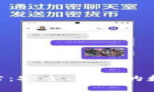 TRX钱包官方网站:安全、便捷的数字资产管理平台