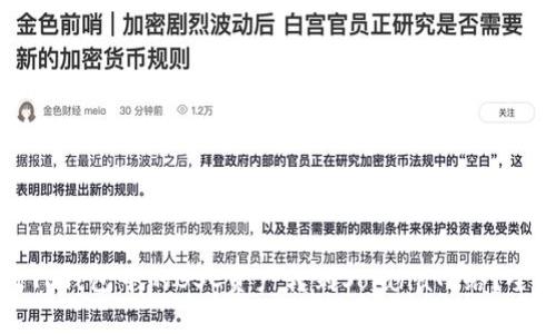 如何将TP钱包中的BSC资产转到Solana网络？全面指南