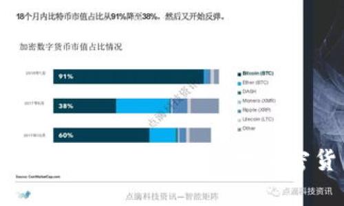 深入解析以太坊钱包的使用及其对加密货币交易的影响