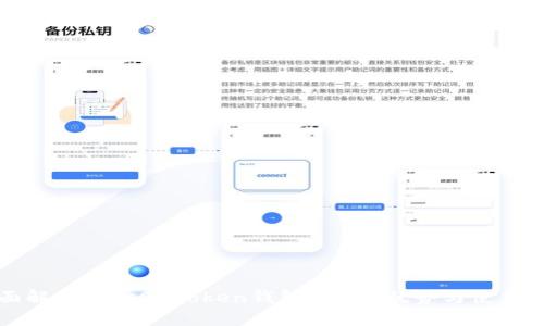 全面解析Plus02Token钱包:功能、优势与使用指南