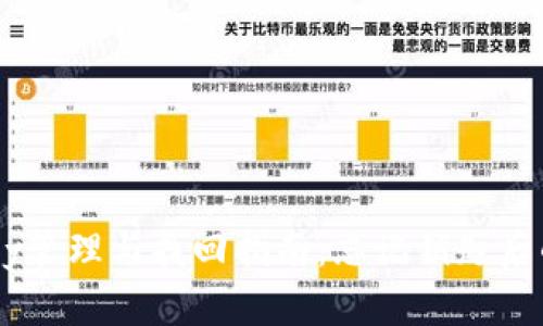 TP钱包-key管理与找回指南:忘记钥匙后的解决方案
