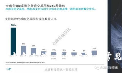 如何删除TP钱包矿池:详细步骤与常见问题解答