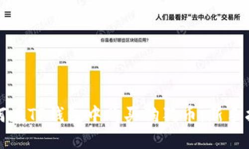 如何在TP钱包中购买狗狗币:新手指南