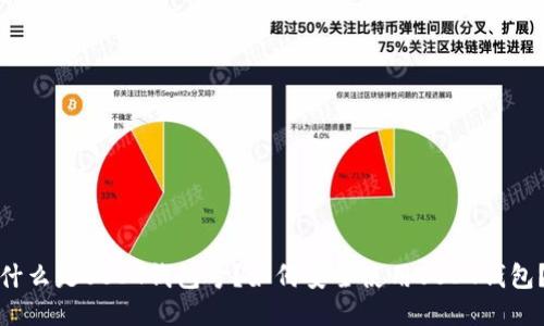 什么是USDT钱包号?如何安全使用USDT钱包?