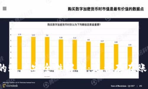 TP钱包的账户安全性解析:是否存在账号密码?