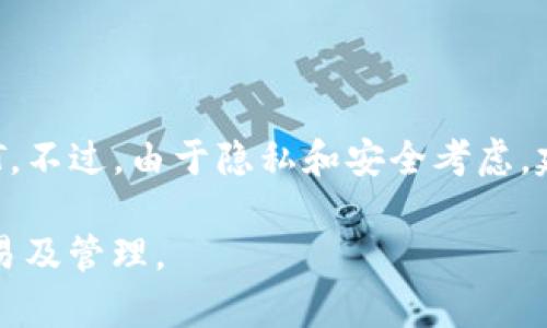   USDT钱包地址与接收地址的详细解析与使用指南 / 

 guanjianci USDT, 钱包地址, 接收地址 /guanjianci 

引言：什么是USDT?
USDT（Tether）是一种以美元为基础的稳定币，广泛用于加密货币交易所和区块链生态系统中。USDT的设计目的是让用户能够以加密货币形式持有美元，从而避免传统法币在数字化交易中的波动性。通过USDT，用户可以在区块链上快速、安全地进行交易，同时保持其资产价值的稳定。

USDT钱包地址的意义
USDT钱包地址是用户在区块链上接收和存储USDT的唯一标识符。它类似于银行账户号码，允许用户接收和发送资金，而不需要透露个人身份信息。每个用户都可以拥有多个钱包地址，用以不同目的，如个人使用、投资交易等。

接收地址的定义及功能
接收地址是特定于某一交易的目的地地址。在USDT的上下文中，接收地址用于指示将USDT转账到哪个钱包地址。用户在向他人提供USDT时，通常会生成一个接收地址，以确保转账顺利完成。

如何生成USDT钱包地址
生成USDT钱包地址的过程通常与选择不同类型的钱包有关。用户可以选择热钱包（在线钱包）或冷钱包（离线钱包）：
1. **热钱包**：通过交易所或在线钱包提供商创建，方便交易和管理。
2. **冷钱包**：如硬件钱包，提供更高的安全性，适合长期存储。
无论选择哪种钱包，用户一般需要设置账户信息（如邮箱、密码）并遵循相关流程来获得专属的钱包地址。

如何正确使用USDT钱包地址与接收地址
在使用USDT钱包地址进行交易时，需谨慎输入地址以避免资金损失。确保操作步骤如下：
1. **复制钱包地址**：避免手动输入，以减少错误的可能性。
2. **检查确认**：在进行任何转账之前，确保核对接收地址的正确性。
3. **小额测试**：首次转账前，建议先进行小额测试转账，以确保一切正常。

有关USDT地址的常见问题
在涉及USDT钱包地址及接收地址的过程中，用户常常会遇到一些疑问。以下是几个常见问题，以及详细解答。

问题一：USDT钱包地址是否可以共享？
USDT钱包地址可以与他人共享。实际上，分享钱包地址是接收USDT的常用方式。然而，用户应该意识到，只需共享其钱包地址，而不应与他人分享私钥或助记词。私钥是确保资产安全的关键，一旦泄露，用户将可能面临资产被盗的风险。因此，合理分享钱包地址时，请确保对关键信息进行妥善保密。

问题二：如果转账到错误的地址，怎么办？
如果误将USDT转账至错误的地址，追回资金的过程通常极其复杂且不一定可行。因为区块链的特点是不可逆转性，用户的资金将会永远停留在那个地址。然而，用户可以尝试联系交易所或者平台的客服，询问是否有可能的追回方法。在进行转账时，务必仔细检查地址以避免此类问题发生。

问题三：在USDT转账时，有哪些费用？
USDT转账的费用取决于所使用的区块链网络。当用户从一个钱包转移USDT到另一个钱包时，可能会产生网络手续费（矿工费）。不同的区块链（如以太坊、TRON等）其手续费标准不同，因此用户应在转账前了解相应的费用。在某些交易所的内部转账可能会免除网络费用，但也应仔细确认其条款。

问题四：USDT钱包的安全性如何保障？
保障USDT钱包安全有多种方式：
1. **使用强密码**：确保钱包的账户密码强度高，包含字母、数字及特殊字符。
2. **启用双重认证**：注册时开启双重认证，增加账户安全性。
3. **选择信誉良好的平台**：选择知名度高且口碑良好的交易所与钱包服务提供商。
4. **定期备份**：定期备份助记词和私钥，并安全存储在离线环境中。

问题五：USDT钱包地址是否会更改？
在大多数情况下，USDT钱包地址是一成不变的，除非用户主动更换钱包或者服务提供商。这意味着用户可以多次使用同一地址接收USDT。不过，由于隐私和安全考虑，建议用户定期更新地址，尤其是在大额转账的情况下。在某些钱包中，这种地址的生成可能是动态变化的，因此用户需要留意其使用政策。

通过以上详细的解析与问题解答，希望能帮助用户更好地理解USDT钱包地址与接收地址的相关知识，安全而顺利地进行数字资产的交易及管理。