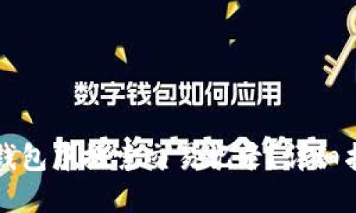 如何在TP钱包中搜索交易记录?详细指南与技巧