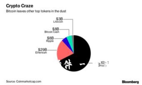 如何安装以太坊钱包插件 - 完整指南与常见问题