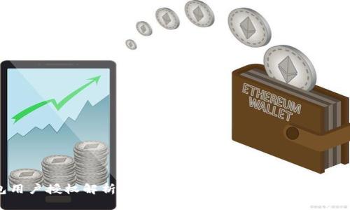 TP钱包用户授权解析:理解区块链钱包的安全性与便捷性