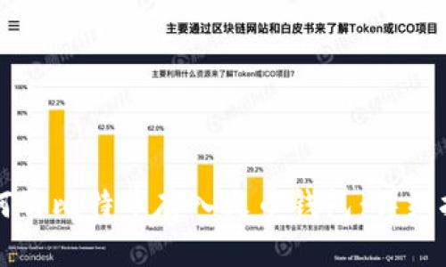 如何将比特币存入火币钱包:详细指南