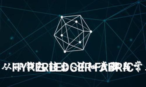 如何将TRX从TP钱包转出：详细步骤与常见问题解析