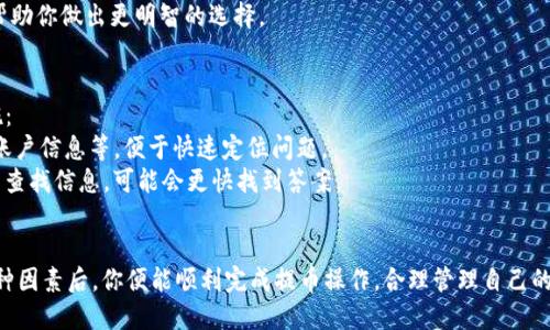 baioti如何将USDT从交易所提取到以太坊钱包的详细指南/baioti
USDT, 交易所, 以太坊钱包/guanjianci

在数字货币的世界里，交易所是用户购买、出售和存储加密货币的主要平台。其中，USDT（泰达币）作为一种稳定币，广泛应用于交易所操作和资产保值。在你的资产管理过程中，将USDT从交易所提取到以太坊钱包是一个非常重要的步骤，本文将为你提供详细的操作指南。

USDT是与美元一对一挂钩的稳定币，常用于减小市场波动对资产的影响。以太坊钱包则是用于存储以太坊及其ERC-20代币的一种数字钱包，USDT作为ERC-20代币在以太坊网络中运行。因此，将USDT从交易所提取到以太坊钱包不仅能让你更加安全地管理资产，还能为后续的投资和交易提供便利。

在进行任何金融交易之前，确保你对相关流程和风险有充分的了解。接下来，我们将详细探讨如何将USDT从交易所提取到以太坊钱包，并解答一些相关问题。

1. 如何从交易所提取USDT到以太坊钱包？
从交易所提取USDT到以太坊钱包的过程，可以分为几个简单的步骤：
第一步：登录到你的交易所账户。在进行任何交易之前，确保你已成功登录，并确认账户内有足够的USDT。如果账户内余额不足，你将无法进行提取。
第二步：找到提币（取款）选项。大多数交易所的界面都是用户友好的，你可以在账户或资产管理页面上找到账户的USDT余额，并点击提币按钮。
第三步：输入提币信息。在提币页面上，你需要输入接收地址，也就是你的以太坊钱包地址。请务必小心，确保从钱包中复制的地址准确无误。此外，你可能需要选择提币数量，建议先提取少量进行测试，确保方法正确。
第四步：确认并提交提币请求。在确认信息无误后，提交提币申请。通常，交易所会要求你进行身份验证，如输入手机短信验证码或双因素认证（2FA）等。
第五步：等待资金到账。提币通常需要一定的时间，取决于交易所的处理速度和网络的拥堵情况。在资金到账后，你可以在以太坊钱包中查看你的USDT余额。

2. 提取USDT时有哪些注意事项？
提取USDT到以太坊钱包时，有几个注意事项需要特别留意：
首先，确保你输入的以太坊钱包地址是准确的。一旦资金被发送到错误的地址，将无法恢复。大多数数字钱包都提供复制地址的功能，请利用这一点来避免手动输入错误。
其次，确认交易所的提币限制。不同交易所在提币数量、频率及手续费等方面都有不同的规则。在提取大量资金时，建议查看交易所的相关规定，并确认交易费用是否合理。
另外，关注网络拥堵情况。如果以太坊网络当前非常繁忙，交易处理时间可能会有所延迟。在交易所查看有关网络状态的信息，选择合适的时间进行提取操作。
最后，确保你使用的是官方渠道。切勿通过社交媒体或不明链接进行提取操作，以防遭遇钓鱼攻击。

3. 什么是以太坊钱包，如何选择合适的钱包？
以太坊钱包是一种用于存储和管理以太坊及ERC-20代币的工具。选对钱包可以大幅提升你的资产安全性及使用便利。以太坊钱包通常分为热钱包和冷钱包：
热钱包是随时在线的数字钱包，方便交易和使用，如MetaMask、MyEtherWallet和交易所提供的钱包等。它们使用方便，但相对容易受到黑客攻击，不适合长期存储大量资产。
冷钱包则是离线设备，如Ledger Nano S、Trezor等。由于不连接互联网，受攻击风险小，适合长期存储大量加密货币。
选择钱包时，你可以考虑以下几点：
1. 安全性：选择有良好声誉和强大安全措施的钱包。
2. 易用性：用户界面友好，有良好的用户反馈。
3. 多资产支持：如果你打算投资多种加密货币，选择支持ERC-20代币的钱包。
4. 社区和支持：活跃的开发社区和客服支持，有助于解决使用中的问题。

4. USDT与以太坊钱包的费用如何计算？
提取USDT到以太坊钱包时，涉及到几个费用的计算，包括交易所提币费用和以太坊网络的手续费：
交易所提币费用指的是交易所收取的费用。不同交易所的费用结构不同，有的可能会根据提现的额度收取固定费用，有的则可能是按照提取数量的一定百分比。另外，某些交易所提供限时的免手续费活动，用户在提币时需多加留意。
以太坊网络手续费（也称为Gas费）则是为了激励矿工处理交易。Gas费的多少与网络的拥堵程度相关，网络越繁忙，手续费越高。用户可在提币前查询Gas费并进行合理设置，便于控制转账成本。
在实际操作中，尽量选择网络拥堵程度较低的时段进行提币，以减少手续费支出。使用区块浏览器查看实时费用情况，可以帮助你做出更明智的选择。

5. 如果在提币过程中遇到问题怎么办？
在提币过程中，可能会遇到各种问题，如提币额度不足、提币请求未能成功、资金未到账等。在这些情况下，可以采取以下措施：
首先，积极与交易所的客服沟通。他们通常会提供帮助，协助你解决问题。在联系客服时，确保准备好相关信息，如交易记录、账户信息等，便于快速定位问题。
其次，查阅交易所的帮助文档或常见问题解答。大多数交易所都有详细的FAQ页面，涵盖了常见的问题和解决方案；通过这里查找信息，可能会更快找到答案。
最后，保护你的账户安全。如果发现异常，立即加强账户安全措施，如更改密码、启用双因素认证等，确保资产安全。

总结而言，将USDT从交易所提取到以太坊钱包的过程相对简单，但是在每一步都需谨慎操作，确保资金安全。在综合考虑各种因素后，你便能顺利完成提币操作，合理管理自己的数字资产。
