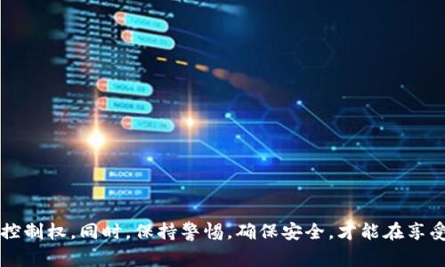    如何批量生成USDT钱包：一步步指南与注意事项  / 

 guanjianci  USDT钱包生成, 批量生成, USDT管理  /guanjianci 

 什么是USDT？ 
  
在深入如何批量生成USDT钱包之前，我们需要先了解USDT是什么。USDT，全称为Tether，是一种与法定货币（如美元）挂钩的稳定币。1 USDT的价值通常被维持为1美元，这使得它在加密货币市场中变得非常受欢迎。与其他波动较大的加密货币相比，USDT的价值稳定，使其成为交易和汇款的理想选择。USDT可以在不同的区块链上存在，如Ethereum、Tron和Omni层等。
 

 为什么需要批量生成USDT钱包？ 

批量生成USDT钱包的需求主要源于以下几种情况：
1. **交易所或机构的需求**：许多加密货币交易所及金融机构需要管理大量的加密货币钱包，以便为用户提供资金存储、转账等服务。
2. **大规模投资者**：一些大型投资者希望将资产分散到多个钱包中，以增强安全性，降低风险。
3. **开发需求**：区块链开发者在开发应用程序或进行测试时，往往需要生成多个钱包用于不同的场景测试。
4. **个人用户的需求**：普通用户也可能出于安全考虑，选择将资金存放在多个钱包中。而批量生成可以节省时间和精力。


 如何批量生成USDT钱包？ 
 
批量生成USDT钱包有多种方法，通常可以通过使用代码、工具或现有服务来实现。下面是几种常用的技术方法：

1. **使用编程语言**：如果您熟悉编程，您可以使用Python、JavaScript等编程语言以及相应的库（如web3.js、ethers.js等）来创建USDT钱包。例如，使用Python的`pyethereum`库，您可以快速生成多个钱包地址并保存私钥。

   ```python
   from ethereum import utils
   
   def create_wallets(num_wallets):
       wallets = []
       for _ in range(num_wallets):
           private_key = utils.make_private_key()
           public_key = utils.privtoaddr(private_key)
           wallets.append({
               'private_key': private_key.hex(),
               'public_key': public_key.hex()
           })
       return wallets
   
   wallets = create_wallets(10)  # 生成10个钱包
   ```

2. **使用钱包生成工具**：市面上也有一些专用的工具和应用，可以实现批量生成钱包。比如，`MyEtherWallet`等网站支持批量生成Ethereum地址，用户只需通过简单的设置即可。

3. **API接口**：一些加密货币服务提供API接口，可被调用来生成钱包。例如，Infura和Alchemy等提供的Ethereum网络服务，有时可以用以生成钱包，并进行后续操作。

4. **区块链导入服务**：部分区块链导入服务平台也提供了批量生成钱包的功能，这种服务通常能提供一定的用户界面支持，适合不喜欢编程的用户使用。


 在批量生成钱包时，需要注意什么？ 

在批量生成USDT钱包时，安全性及用户体验都是我们需要关注的重要方面：

1. **私钥安全**：无论是通过代码生成还是工具生成钱包，私钥的安全至关重要。私钥直接决定了对钱包内资产的控制权，一旦泄露，可能导致资金被盗。因此，生成后务必妥善保存私钥，最好使用硬件钱包或加密方式存储。

2. **选择可靠的工具**：在选择工具和应用时，尽量选择口碑良好，且具备良好安全性的生成工具和服务。避免使用不知名或非官方网站提供的生成工具，以免遭受钓鱼攻击。

3. **备份与恢复**：确保生成后及时备份钱包信息，包括私钥、助记词等，以便在钱包丢失或故障时可以进行恢复。

4. **测试小额转账**：在处理大额资金之前，建议进行小额转账测试，以验证钱包的生成和功能是正常的。

5. **合规性问题**：在某些国家/地区，批量生成钱包可能涉及合规问题。在生成多个钱包之前，了解相关法律法规是非常重要的。


 批量生成USDT钱包的常见问题与解决方案 

即使遵循了上述指南，用户在批量生成USDT钱包时可能仍会遇到一些问题。以下是一些常见问题和解决方案：

1. **私钥丢失怎么办？**
   - 如果私钥丢失，不幸的是，您将无法访问该钱包中的资金。确保执行备份策略，且备份文件应存放于安全位置。

2. **如何防止钱包被黑客攻击？**
   - 选择知名的生成工具，保持软件更新，同时建议使用硬件钱包存储大量资金，定期更换地址及地址类型，可有效降低被攻击的风险。

3. **如何有效管理多个钱包？**
   - 使用密码管理器存储所有私钥和相关信息，或使用专用的多钱包管理工具，如Exodus等，以帮助更好地管理多个钱包。

4. **在哪里可以查询USDT余额？**
   - 通过区块链浏览器（如Etherscan、Tronscan等）可以查询相关地址的USDT余额，只需粘贴USDT钱包的公共地址即可查询余额信息。

5. **是否可以在一个钱包中同时存储多种加密货币？**
   - 是的，许多合并钱包支持多种加密货币存储。但请确保选择支持您所需要的所有币种的钱包。


 总结 

批量生成USDT钱包是一项非常有用的技能，能为用户提供更好的资产管理能力。通过了解USDT的背景、学习如何批量生成钱包以及把握相关的注意事项，任何人都能在加密货币的世界中拥有更大的控制权。同时，保持警惕，确保安全，才能在享受数字货币带来的便利时，保障财产的安全。无论您是个人用户、投资者还是开发者，掌握批量生成USDT钱包的方法都是非常有价值的。在技术日新月异的今天，持续学习和适应是成为成功用户的关键。
