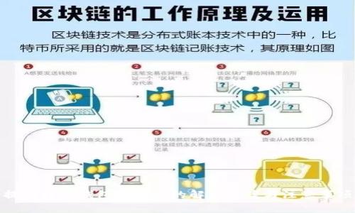 提币到TP钱包未到账的解决方案与注意事项