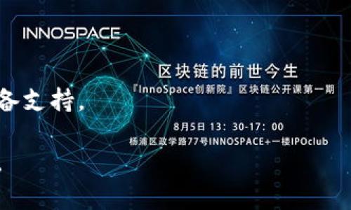 要下载老版TP钱包软件，您可以尝试以下步骤，不过请注意，旧版本的软件可能存在安全风险，确保从可信来源进行下载。

### 步骤一：访问官方网站或可信平台
首先，您可以尝试访问TP钱包的官方网站，看看是否有提供旧版本的下载链接。一些开发者会在官网上留存较早的版本供用户下载。

### 步骤二：使用第三方应用商店
某些第三方应用商店或APK下载网站可能会存有旧版本的TP钱包。例如，您可以去像APKPure、APKMirror这类网站上搜索“TP钱包”，并找到合适的版本进行下载。确保选择您设备兼容的版本。

### 步骤三：检查手机设置
在下载旧版本之前，请确保您的手机设置允许安装来自未知来源的应用。您可以前往“设置” - “安全” - “未知来源”，然后开启该选项，以便顺利安装。

### 步骤四：下载与安装
找到您需要的老版本后，点击下载链接，等文件下载完成后，打开下载的APK文件并进行安装。

### 步骤五：注意权限与安全性
安装完成后，首次打开应用时，建议您仔细查看所需的权限请求，确保没有不必要的权限要求。如果觉得不安全，可以考虑使用新版进行替换。

### 风险提示：
- **安全性问题**：旧版软件可能存在安全漏洞，建议谨慎使用。
- **兼容性问题**：老版软件在新设备上可能存在兼容性问题，使用前请确认设备支持。

希望这些步骤能帮助您顺利下载到老版TP钱包软件！如有其他问题，请随时问我。