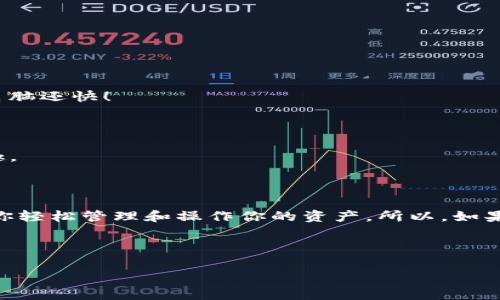 TP钱包（TokenPocket）是一款非常通用的数字钱包，广泛用于管理各种加密货币和应用程序。至于你的问题：TP钱包能否用手机操作，答案是肯定的。TP钱包不仅支持在手机上操作，还有专门的移动应用程序，用户可以轻松地在手机上进行各种操作，比如发送和接收加密货币、查看交易记录、参与去中心化应用（DApp）等。

TP钱包移动应用的功能

TP钱包的手机应用功能丰富，非常方便用户的日常操作。用户可以通过应用轻松地管理他们的加密资产，不论是在家中、办公室，还是外出时，都能进行安全、快速的交易。以下是一些主要功能：

1. 多币种支持

TP钱包支持多种主流加密货币，比如比特币、以太坊、波场等。用户只需在手机上下载并安装应用，就可以一站式管理多种数字资产，十分方便。

2. 界面友好

TP钱包移动端的用户界面设计相对简单易用，即使是新手用户也能快速上手。应用内各项功能分类明确，用户能够轻松找到所需的操作，比如充值、提现、查看资产等。

3. 安全性

安全性是TP钱包的一大亮点，移动端也不例外。用户在使用手机进行交易时，可以设置密码和指纹识别等多重安全措施，保护自己的资产不被盗用。

4. DApp浏览器

TP钱包内置DApp浏览器，用户可以方便地访问各种去中心化应用，以参与DeFi（去中心化金融）、NFT（非同质化代币）等生态。这为用户提供了更为丰富的数字资产管理与投资的机会。

5. 实时交易

通过TP钱包的移动应用，用户能够随时随地进行实时交易，了解市场动态，掌握最佳的交易时机。这种灵活性是传统钱包所无法比拟的。

如何在手机上使用TP钱包？

使用TP钱包的移动应用，你只需按照以下步骤进行操作：

步骤一：下载应用

在手机的应用商店（如Apple Store或Google Play）中搜索“TokenPocket”并下载安装。安装完成后，打开应用。

步骤二：创建钱包或导入钱包

首次使用时，你需要选择创建新钱包或导入现有钱包。如果选择创建新钱包，请按照提示生成备份助记词，并务必妥善保存，防止丢失。一旦丢失你的助记词，就无法恢复钱包中的资产。就像“备份”这种事情，真的是不能马虎的。

步骤三：添加资产

创建或导入成功后，你可以在钱包中添加你所持有的各种加密货币。点击资产页面，选择想要添加的币种，即可查看你的资产情况。

步骤四：进行交易

在手机上操作交易十分方便。选择你想要交易的币种，输入对方地址及交易金额，确认后就可以完成交易了。说真的，移动端的操作有时候比电脑还快！

步骤五：访问DApp

如果你对去中心化金融感兴趣，TP钱包的DApp浏览器将帮助你轻松找到各种DApp，参与流动性挖矿、借贷等活动。简直就像“玩游戏”一样有趣。

总结

TP钱包在手机端的使用体验非常不错，它为用户提供了极大的方便和安全保障。无论你是加密货币交易的新手还是老手，TP钱包都能够帮助你轻松管理和操作你的资产。所以，如果你还没有下载TP钱包的移动应用，现在就可以开始你的数字资产之旅了！

当然，在使用TP钱包时，保持网络安全意识也很重要，避免在不安全的公共网络环境下进行重要交易，确保个人资产的安全。 

希望这篇文章对你有所帮助，如果你还有其他关于TP钱包的问题，随时欢迎询问！再见呀，祝你好运！