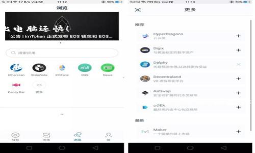 TP钱包（TokenPocket）是一款非常通用的数字钱包，广泛用于管理各种加密货币和应用程序。至于你的问题：TP钱包能否用手机操作，答案是肯定的。TP钱包不仅支持在手机上操作，还有专门的移动应用程序，用户可以轻松地在手机上进行各种操作，比如发送和接收加密货币、查看交易记录、参与去中心化应用（DApp）等。

TP钱包移动应用的功能

TP钱包的手机应用功能丰富，非常方便用户的日常操作。用户可以通过应用轻松地管理他们的加密资产，不论是在家中、办公室，还是外出时，都能进行安全、快速的交易。以下是一些主要功能：

1. 多币种支持

TP钱包支持多种主流加密货币，比如比特币、以太坊、波场等。用户只需在手机上下载并安装应用，就可以一站式管理多种数字资产，十分方便。

2. 界面友好

TP钱包移动端的用户界面设计相对简单易用，即使是新手用户也能快速上手。应用内各项功能分类明确，用户能够轻松找到所需的操作，比如充值、提现、查看资产等。

3. 安全性

安全性是TP钱包的一大亮点，移动端也不例外。用户在使用手机进行交易时，可以设置密码和指纹识别等多重安全措施，保护自己的资产不被盗用。

4. DApp浏览器

TP钱包内置DApp浏览器，用户可以方便地访问各种去中心化应用，以参与DeFi（去中心化金融）、NFT（非同质化代币）等生态。这为用户提供了更为丰富的数字资产管理与投资的机会。

5. 实时交易

通过TP钱包的移动应用，用户能够随时随地进行实时交易，了解市场动态，掌握最佳的交易时机。这种灵活性是传统钱包所无法比拟的。

如何在手机上使用TP钱包？

使用TP钱包的移动应用，你只需按照以下步骤进行操作：

步骤一：下载应用

在手机的应用商店（如Apple Store或Google Play）中搜索“TokenPocket”并下载安装。安装完成后，打开应用。

步骤二：创建钱包或导入钱包

首次使用时，你需要选择创建新钱包或导入现有钱包。如果选择创建新钱包，请按照提示生成备份助记词，并务必妥善保存，防止丢失。一旦丢失你的助记词，就无法恢复钱包中的资产。就像“备份”这种事情，真的是不能马虎的。

步骤三：添加资产

创建或导入成功后，你可以在钱包中添加你所持有的各种加密货币。点击资产页面，选择想要添加的币种，即可查看你的资产情况。

步骤四：进行交易

在手机上操作交易十分方便。选择你想要交易的币种，输入对方地址及交易金额，确认后就可以完成交易了。说真的，移动端的操作有时候比电脑还快！

步骤五：访问DApp

如果你对去中心化金融感兴趣，TP钱包的DApp浏览器将帮助你轻松找到各种DApp，参与流动性挖矿、借贷等活动。简直就像“玩游戏”一样有趣。

总结

TP钱包在手机端的使用体验非常不错，它为用户提供了极大的方便和安全保障。无论你是加密货币交易的新手还是老手，TP钱包都能够帮助你轻松管理和操作你的资产。所以，如果你还没有下载TP钱包的移动应用，现在就可以开始你的数字资产之旅了！

当然，在使用TP钱包时，保持网络安全意识也很重要，避免在不安全的公共网络环境下进行重要交易，确保个人资产的安全。 

希望这篇文章对你有所帮助，如果你还有其他关于TP钱包的问题，随时欢迎询问！再见呀，祝你好运！