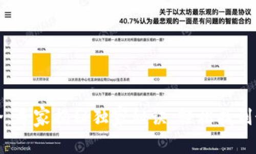 以太坊钱包大全：专家揭秘独家秘诀，轻松找到最适合你的钱包