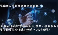 出售钱包里的以太坊：专家揭秘独家秘诀以太坊