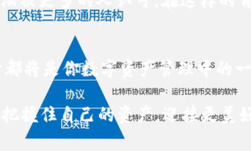 在这个数字货币盛行的时代，T P钱包的用户越来越多，大家的关注点也逐渐转向了如何有效地管理和使用这些数字资产。最近，你可能在你的T P钱包里收到了Air币，这也是很多用户关注的热点。今天我们就来聊一聊Air币的相关内容，以及如何使用T P钱包来管理它。

什么是Air币？
Air币，可以说是数字货币领域中的一颗新星。它的主要特点是快速、廉价的交易，以及较高的流通性。很多用户对Air币的热情逐渐升温，部分原因是它在特定场景下的应用价值，像是用作某些平台的支付工具，或者是参与某些特定的投资项目。

为什么会收到Air币？
收到Air币的原因可能有很多。首先，你可能参与了某个空投活动，这是一种新项目吸引用户的一种方式；其次，你可能是通过交易获得的，或者是朋友转账给你的。总之，收到数字货币其实是一个很正常的现象，但具体情况还需要你自己去确认哦。

T P钱包的优势在于什么？
T P钱包作为一种数字资产管理工具，拥有许多优势。
ul
  listrong安全性：/strong安全性是数字钱包最重要的因素之一，T P钱包采用了多重加密技术，确保用户的资产安全。/li
  listrong便捷性：/strong与其他钱包相比，T P钱包的用户界面友好，简单易用，适合新手。/li
  listrong多币种支持：/strongT P钱包支持多种数字货币，不仅仅局限于主流的比特币和以太坊。/li
/ul

如何管理Air币？
那么，收到了Air币后，我们该如何妥善管理呢？
首先，你需要及时查看你的钱包余额和交易记录。确认Air币是否到账，以及数量是否正确。接着，可以考虑将Air币转入其他钱包来进行交易，或者持有一段时间，待其增值再出售。

Air币的使用场景有哪些？
Air币在某些特定的生态系统中是非常有用的。例如，有些在线购物平台接受Air币作为支付方式，或者你也可以用它来参与某些在线游戏的虚拟经济体系。在这些平台上，使用Air币可能会享受到更高的折扣或其他特别的优惠，真的是一种很不错的体验呢。

未来的趋势与发展
未来数字货币的发展轨迹是一个值得关注的话题。越来越多的商家开始接受数字货币，而Air币又因为其独特的特点逐渐被更多的人认可。在这样的背景下，你可能会看到它在不同领域的应用越来越广泛。

总结
总的来说，Air币作为一种新兴的数字货币，其使用和管理都需要你给予一定的关注。无论是收到Air币还是如何使用，它都将是你数字资产管理中的一部分。希望这些信息能够帮助到你，理解如何在数字货币的浪潮中掌握主动权。

说真的，数字货币这个领域充满机会，但抓住机会的同时，也要谨慎行事，理性投资。希望大家都能在这个变革的时代里，把握住自己的资产，迎接更美好的未来！