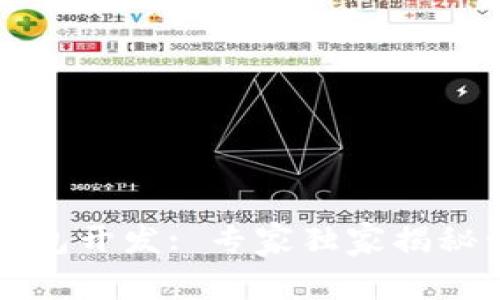 以太坊钱包开发: 专家独家揭秘开发秘诀