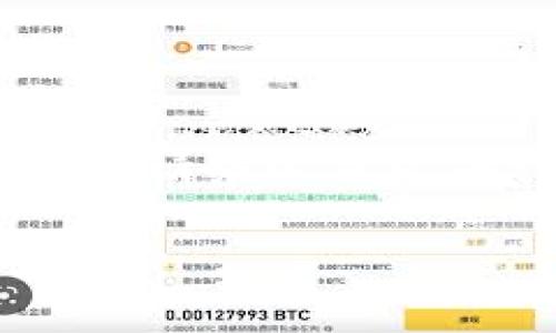要在TP钱包中进行跨链转币，首先需要确保你了解一些基本的流程和操作步骤。下面将详细介绍如何在TP钱包进行跨链转币，包括一些重要的注意事项和小窍门。

什么是跨链转币？
跨链转币是指在不同区块链网络之间转移数字货币的过程。由于各个区块链之间的差异，直接转账有时并不可能，因此需要使用特定的工具或服务来完成这一操作。TP钱包支持多链资产管理，因此跨链转币在这里相对容易实现。

TP钱包的基本操作
首先，你需要下载并安装TP钱包。可以在安卓或iOS的应用商店中搜索“TP钱包”进行下载。安装完成后，您需要创建一个新钱包或导入已有的钱包。如果是新用户，请确保记下助记词，因为这是恢复钱包的重要信息。

如何进行跨链转币？
具体步骤如下：

h4步骤一：选择要转移的资产/h4
打开TP钱包，登录你的账号。在主界面，你会看到当前钱包中持有的各种数字资产。选择你想要进行跨链转移的资产（比如说你有一些ETH想要转到BSC网络）。

h4步骤二：选择跨链功能/h4
在资产详情页面，你会发现一个“跨链转账”或“跨链转币”的选项。点击这个选项后，系统会提示你选择目标链（目标网络）。比如从以太坊链转到币安智能链。

h4步骤三：输入转账金额/h4
在选择目标链后，接下来你需要输入想要转账的数量。请注意，转账时需要留一定的手续费。账户余额和手续费一定要清楚进而避免转账失败。

h4步骤四：确认转账信息/h4
输入完所有必要的信息后，系统会展示一个确认信息页面，包括转账数量、目标地址及手续费。请务必仔细检查确认信息，确保无误。

h4步骤五：完成转账/h4
如果确认所有信息准确无误，您可以点击“确认”或“发送”按钮进行转账。这时，系统会进行链上操作，并稍等片刻，待交易成功后，资金会达到目标链上。

跨链转币的注意事项
跨链转币虽然相对简单，但在操作时仍需注意以下几点：

h41. 确保目标链兼容性/h4
不同资产之间有不同的网络要求，确保你的目标链支持你所要转移的资产类型。比如，某些代币只能在特定链上使用。

h42. 留意手续费/h4
每次转账都会产生一定的手续费，手续费通常由转账大小和网络拥堵情况决定。建议在转账之前检查预计的手续费情况，避免余额不足导致的转账失败。

h43. 地址准确性/h4
跨链转币时，确保目标地址的准确性！如果你输入错误的地址，资产可能会永久丢失。因此最好复制粘贴地址，确保无误。

h44. 交易确认时间/h4
不同网络的交易确认时间不同，某些链可能会较慢。请耐心等待，并随时查看实时交易状态。

总结
总体来说，TP钱包的跨链转币功能非常便捷，只要按照上述步骤操作，就能轻松实现你需要的资产转移。不过，为了保证资金安全，请务必重视确认信息和风险控制。说真的，只要小心操作，跨链转币完全可以成为你管理数字资产的一部分。希望这篇指南能对你有所帮助！

如果你还对其他交易所或钱包有类似的疑问，随时可以回来问我哦！