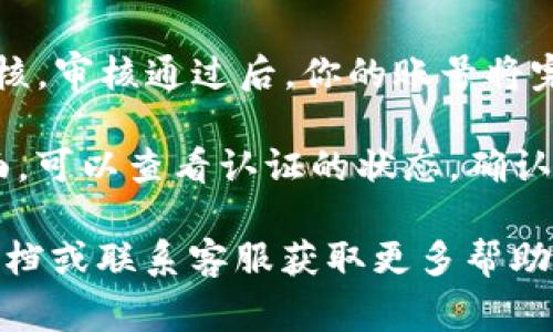 在中国，TP钱包的实名认证通常可以通过其官方网站或移动应用程序进行。具体步骤如下：

1. **下载并安装TP钱包**：如果你还没有安装TP钱包，首先需要在应用商店（如苹果App Store或Android应用市场）中下载并安装该应用。

2. **创建账号**：打开TP钱包，按照提示创建一个新账号。如果你已经有账号，直接登录即可。

3. **进入实名认证页面**：登录后，在钱包的主界面寻找“实名认证”或者“个人中心”入口，通常在设置或安全设置的选项内。

4. **提交个人信息**：在实名认证页面，按照要求填写个人信息，包括姓名、身份证号码、手机号等，有时候需要上传身份证照片。

5. **等待审核**：提交后，TP钱包会对你的信息进行审核，审核通过后，你的账号将完成实名认证。

6. **查看认证状态**：在个人中心或者实名认证的页面，可以查看认证的状态，确认是否已经通过。

如果在过程中遇到问题，可以查看TP钱包的官方帮助文档或联系客服获取更多帮助。