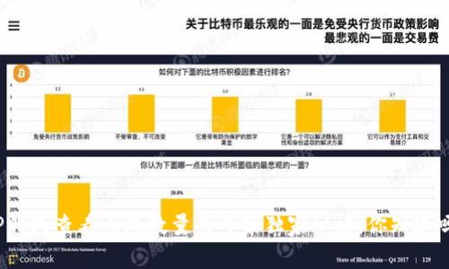 TP钱包查看币池数量的专家独家秘诀,你知道吗?