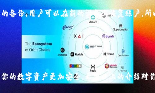 在使用TP钱包进行转账时，是否需要密钥取决于你具体的操作和安全设置。以下是一些相关的信息，希望能对你有帮助。

### h3TP钱包转账的基本概念

TP钱包作为一种数字资产管理工具，用户可以通过它进行各种加密货币的存储和转账。在转账的过程中，安全性是非常重要的，而密钥则是保护你资产的关键。

### h3转账时的密钥要求

在进行转账时，用户需要使用私钥或助记词来验证身份和进行操作。具体来说，私钥是你钱包的最高权限，任何知道你私钥的人都可以访问和操作你的资金。因此，如果你在TP钱包内进行转账，通常不需要每次都输入密钥，但你需要在首次设定账户时妥善保管这些信息。

### h3为什么需要密钥？

让我们来谈谈为什么密钥如此重要。你可以把私人密钥想象成一把钥匙，只有你知道，只有你能打开钱包。每次你进行转账，系统会用这个密钥来确保是你本人在操作。所以下次在进行转账之前，确保你的私钥或者助记词是安全的，不要轻易泄露给他人。

### h3如何安全地管理密钥？

那么，怎么才能安全管理这些密钥呢？说实话，最常见的方法是将你的私钥和助记词纸质备份，存放在一个安全的地方，比如保险箱。同时也可以使用数字方式，例如密码管理器，来存储这些重要的信息。当然，千万不要把它们保存在云端或者直接存储在手机上，这样风险太高了。

### h3转账过程中的注意事项

在实际转账的过程中，还有一些细节需要注意。首先，仔细核对转账地址，确保没有输入错误，任何错误可能导致资金丢失。其次，确认转账金额是否一致，务必要清楚这笔交易会产生什么样的费用。如果你在区块链上看到“pending”或“未确认”，那么耐心等待，因为通常这代表你的交易正在被网络处理。

### h3用户常见问题解答

在使用TP钱包的过程中，用户常常会有一些疑问。像“如果我的手机丢了，我的资产会不会被盗？”答案是，如果你有私钥或助记词的备份，用户可以在新的设备上恢复账户，所以丢失手机并不会导致资产丢失。

当然，若没有备份，丢失手机可能会对你的资产造成不可逆转的损失。

### h3总结

总的来说，在TP钱包中转账时，尽管通常不需要每次都输入密钥，但私钥和助记词的保管至关重要。在安全管理上多下功夫，会让你的数字资产更加安全。希望以上的介绍对你有所帮助，保护好你的密钥，安心使用TP钱包吧！