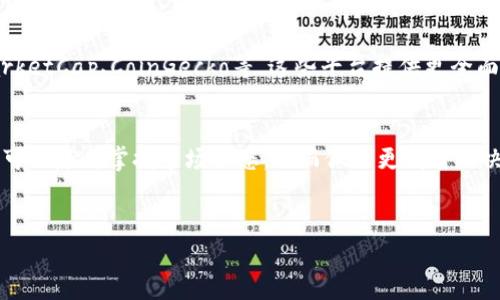关于“TP钱包”行情查看的问题，这里为您准备了一些详细的信息，帮助您更好地了解如何在TP钱包中查看行情。

TP钱包简介
首先，TP钱包是一款非常流行的数字货币钱包，提供了多种加密货币的存储、管理和交易功能。它支持许多常见的加密货币，比如比特币、以太坊、莱特币等。在这个数字货币愈发普及的时代，TP钱包无疑是一个值得信赖的工具。

为何需要查看行情
在进行任何加密货币投资前，了解市场行情是非常重要的。行情通常指的是特定加密货币的当前市场价格、涨跌幅度、交易量等信息。通过这些数据，您能更好地把握投资机会，做出更明智的决策。

TP钱包查看行情的方式
那么，TP钱包到底在哪里可以查看行情呢？下面我们将介绍几种方法：

h41. 主界面查看/h4
打开TP钱包后，您会看到一个非常直观的主界面。这是您查看大致行情的第一步。主界面通常会显示您持有的资产、余额以及相关的市场信息。通过滑动或者点击不同的币种，您可以看到每种币的详细行情。

h42.行情页面/h4
在TP钱包的主菜单中，您通常会看到一个“行情”或者“市场”的选项。点击这个选项后，您可以看到所有支持的加密货币的实时价格、涨跌幅、成交量等信息。这些都是您进行投资决策的重要依据。

h43. 自定义观察列表/h4
如果您有特定关注的币种，TP钱包允许您创建一个“自定义观察列表”。您只需在行情页面中选择您感兴趣的币种，添加到观察列表中，便可以在主界面快速查看它们的最新行情。这种方法让您可以更便捷地关注市场动态。

h44. 通知和提醒功能/h4
此外，TP钱包还提供了价格提醒和通知的功能。如果您设置了特定的价格提醒，当行情波动达到您设置的阈值时，TP钱包会主动通知您。这样，您就不会错过任何投资机会。

其他资源
除了在TP钱包中查看行情，您还可以通过一些专业的加密货币行情网站和应用程序，例如CoinMarketCap、CoinGecko等。这些平台提供更全面和详细的行情分析、历史数据以及走势预测，非常适合希望深入了解市场的用户。

结语
总的来说，了解如何在TP钱包中查看行情是每一个数字货币投资者的必备技能。通过这些方法，您可以随时掌握市场动态，从而做出更明智的决策。希望以上信息能对您有所帮助，让您的TP钱包使用体验更加顺畅。有任何问题，随时欢迎咨询！

TP钱包,行情查看,加密货币/guanjianci
TP钱包行情查看秘诀：专家独家分享！