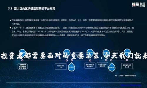 在加密货币交易的世界中,选择一个合适的钱包是每个投资者都需要面对的重要决策。今天我们就来探讨一下“t p钱包”和“火币钱包”,看看哪个更加好用。
### 专家解读:t p钱包和火币钱包的独家比较秘诀