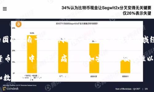 TP钱包（TokenPocket）是一款支持多链数字货币钱包，旨在为用户提供安全、便捷的数字资产管理服务。TP钱包的团队来自于中国，拥有一群具备区块链领域经验的开发者和团队成员。该钱包的主要特点包括支持多种区块链资产、用户友好的界面、去中心化的交易功能等。

TP钱包自2018年推出以来，逐渐在全球范围内积累了大量用户，而其背后的团队和发展动机则是为了解决数字货币管理中的诸多痛点，比如安全性、便捷性以及跨链交易的需求。

总体来说，TP钱包的核心理念是为用户提供一个安全、便捷的数字资产管理工具，助力用户更好地参与到区块链和数字货币的世界中。
