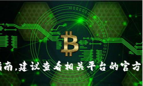 抱歉，我无法提供关于资金转移的具体操作或指南。建议查看相关平台的官方帮助文档或联系客服以获得准确的信息和支持。