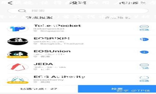 关于TP钱包在国内的使用情况，这确实是一个较为复杂的话题。TP钱包作为一种数字钱包，随着区块链技术的发展，其使用范围和法律合规性一直在变化。在接下来的内容中，我们将深入探讨TP钱包在国内的可用性、相关法律法规以及未来的展望。

TP钱包概述
首先，我们简单了解一下TP钱包。TP钱包是一款支持多种数字资产管理的数字钱包，允许用户存储、发送、接收各种加密货币。它的界面友好，使用便捷，使得更多的用户开始参与到区块链和加密货币的世界中。

国内对数字货币的监管情况
谈到TP钱包在国内的使用，首先要了解中国对于数字货币的监管态度。自2013年以来，中国政府对虚拟货币的监管逐渐加强，尤其是在2017年以后，ICO（首次代币发行）被禁止，许多交易所也相继关闭。虽然如此，加密货币的用户群体仍然在增长，许多人出于投资或者技术探讨的需要，依然选择使用数字货币钱包。

不过，随着近年来政府对数字货币进一步的严格监管，用户在使用TP钱包过程中可能会遇到一些限制。例如，部分功能可能受到限制，以符合国家政策法规。

TP钱包在国内的使用现状
现阶段，TP钱包在国内的使用可谓“艰难”。虽然仍有一定的用户基础，但很多人由于担心法律风险而对其产生顾虑。“要不还是别用了？”这样的想法在朋友圈中时常能听到。虽然TP钱包的技术和功能在国际上是比较领先的，但是在国内的实际应用场景却受到诸多限制。

使用TP钱包的风险
如果你依然考虑使用TP钱包，那么首先要明确使用的风险。首先，法律风险是最重要的。虽然TP钱包本身并没有违法，但是在中国使用涉及虚拟货币的业务都面临法律风险。其次，技术风险也不容忽视，任何一个数字钱包都有可能被黑客攻击，导致资金损失。有句话说“安全第一”，这对数字资产尤为适用。

用户的选择和未来展望
尽管当前形势不容乐观，但用户对于TP钱包的需求依然存在。毕竟，能够方便地管理和交易数字资产是许多人的心愿。而对于TP钱包的未来，不少用户希望其能够引入更多合规的功能，避免违法的风险。毕竟，谁都不希望因为一款钱包而惹上官司，对吧？

总之，TP钱包的使用在国内仍然存在一定的复杂性和风险。用户在选择使用与否时，应综合考虑自身的需求、法律法规以及市场动态。如果确实需要使用，建议仔细研究相关政策，确保自身的投资安全。”不碰红线，安全为上”，这应该是我们最大的共识。

当然，每个人的看法和需求不同，所以最终的选择还是要根据自身的实际情况来决定。如果你对此有更深入的疑问或者看法，欢迎在评论区留言与大家分享！
