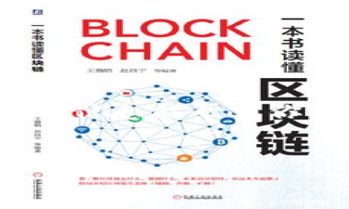 提取USDT到钱包的步骤其实挺简单的，下面我会详细给你介绍一下。如果你在进行加密货币交易或者投资时，有一些USDT余额想转到自己的钱包里，那就跟我一起看看如何操作吧。

第一步：选择合适的钱包
首先，你需要一个支持USDT的钱包。市场上有很多种钱包，比如硬件钱包、软件钱包、以及在线钱包。选择哪种钱包其实就看个人的使用习惯和需求了。硬件钱包如Ledger和Trezor相对安全，适合长期保存；软件钱包如Exodus、Trust Wallet则更方便，适合日常使用；而在线钱包则方便快捷，但安全性就稍逊。说真的，选对钱包可是非常重要的哦！

第二步：获取钱包地址
一旦你选好钱包，下一步就是获取你的USDT钱包地址。打开你选择的钱包，通常在“收款”或者“接收”界面，会显示一个专属的钱包地址。这个地址是你转账的目标，请一定要记住，特别是如果你是在不同的区块链上操作时，比如Ethereum区块链上的USDT和Tron区块链上的USDT，是有不同钱包地址的！你懂的，操作不当可能造成资产损失哦。

第三步：登录交易所
接下来，登录你存有USDT的交易所账户，比如Binance、Huobi、Coinbase等。在界面上找到“资金”或“钱包”选项，选择USDT资产。在这里你可以查看自己可提取的USDT余额。

第四步：选择提币操作
在USDT资产页面，找到“提币”或者“提取”选项，点击进入。在提取界面，你需要填写两个重要项目：提币地址（就是你刚才在钱包里获取的地址）和提取金额。

第五步：确认提币信息
在你提交提币请求之前，务必仔细核对一遍。确认地址是否准确，金额是否正确。因为一旦转账完成，就很难找回。一般情况下，交易所会要求你进行二次验证，比如发送验证码到你注册的邮箱或者手机，你要及时响应哦。

第六步：等待确认
一旦提交提币请求后，交易所会处理该请求。这一过程可能需要几分钟到几小时，具体时间取决于网络繁忙程度以及所使用的区块链。你可以在交易所的提币记录中查看状态。

第七步：检查钱包余额
经过一段时间后，你可以去你的钱包查看余额。如果一切正常，你的USDT会成功转到钱包里。此时要特别开心，因为又为自己的资产增值了一步嘛！

总结
总的来说，提取USDT到钱包的过程并不复杂，但还是需要注意一些细节，确保钱包地址准确，选择合适的网络等。有了这些步骤，你应该能顺利完成提币了。希望本文的信息能帮到你，记得安全第一，投资需谨慎哦！如果还有什么问题随时问我，不怕麻烦，大家一起交流嘛！

USDT, 钱包, 加密货币/guanjianci
独家揭秘：专家亲授提取USDT到钱包的秘诀！