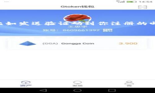 提取USDT到钱包的步骤其实挺简单的，下面我会详细给你介绍一下。如果你在进行加密货币交易或者投资时，有一些USDT余额想转到自己的钱包里，那就跟我一起看看如何操作吧。

第一步：选择合适的钱包
首先，你需要一个支持USDT的钱包。市场上有很多种钱包，比如硬件钱包、软件钱包、以及在线钱包。选择哪种钱包其实就看个人的使用习惯和需求了。硬件钱包如Ledger和Trezor相对安全，适合长期保存；软件钱包如Exodus、Trust Wallet则更方便，适合日常使用；而在线钱包则方便快捷，但安全性就稍逊。说真的，选对钱包可是非常重要的哦！

第二步：获取钱包地址
一旦你选好钱包，下一步就是获取你的USDT钱包地址。打开你选择的钱包，通常在“收款”或者“接收”界面，会显示一个专属的钱包地址。这个地址是你转账的目标，请一定要记住，特别是如果你是在不同的区块链上操作时，比如Ethereum区块链上的USDT和Tron区块链上的USDT，是有不同钱包地址的！你懂的，操作不当可能造成资产损失哦。

第三步：登录交易所
接下来，登录你存有USDT的交易所账户，比如Binance、Huobi、Coinbase等。在界面上找到“资金”或“钱包”选项，选择USDT资产。在这里你可以查看自己可提取的USDT余额。

第四步：选择提币操作
在USDT资产页面，找到“提币”或者“提取”选项，点击进入。在提取界面，你需要填写两个重要项目：提币地址（就是你刚才在钱包里获取的地址）和提取金额。

第五步：确认提币信息
在你提交提币请求之前，务必仔细核对一遍。确认地址是否准确，金额是否正确。因为一旦转账完成，就很难找回。一般情况下，交易所会要求你进行二次验证，比如发送验证码到你注册的邮箱或者手机，你要及时响应哦。

第六步：等待确认
一旦提交提币请求后，交易所会处理该请求。这一过程可能需要几分钟到几小时，具体时间取决于网络繁忙程度以及所使用的区块链。你可以在交易所的提币记录中查看状态。

第七步：检查钱包余额
经过一段时间后，你可以去你的钱包查看余额。如果一切正常，你的USDT会成功转到钱包里。此时要特别开心，因为又为自己的资产增值了一步嘛！

总结
总的来说，提取USDT到钱包的过程并不复杂，但还是需要注意一些细节，确保钱包地址准确，选择合适的网络等。有了这些步骤，你应该能顺利完成提币了。希望本文的信息能帮到你，记得安全第一，投资需谨慎哦！如果还有什么问题随时问我，不怕麻烦，大家一起交流嘛！

USDT, 钱包, 加密货币/guanjianci
独家揭秘：专家亲授提取USDT到钱包的秘诀！