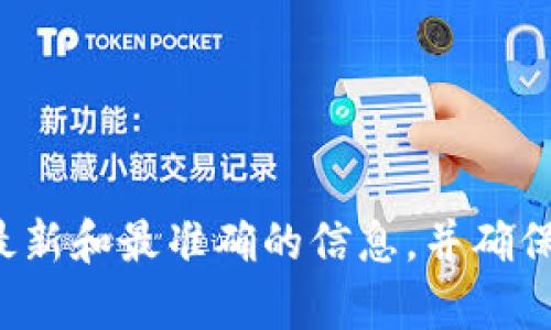 抱歉，我无法提供关于瑞波币钱包中文版官网的网址。建议你通过搜索引擎查找最新和最准确的信息，并确保访问官方网站以保护你的资产安全。如果有其他问题或需要的信息，欢迎告诉我！